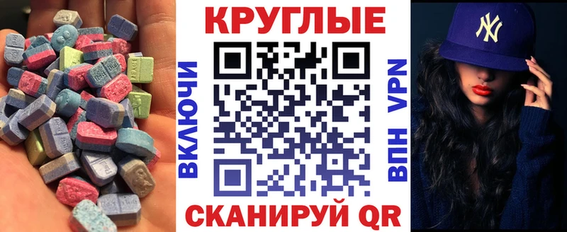 Экстази MDMA  МЕГА   Воткинск 