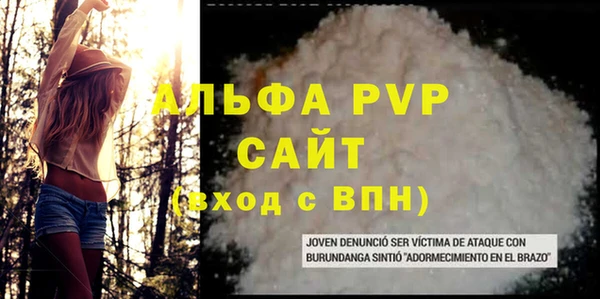 apvp Белокуриха