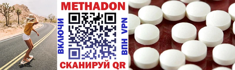 Метадон methadone как найти Воткинск