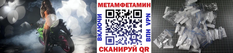 купить  цена  Воткинск  Первитин кристалл 